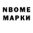 Марки N-bome 1,5мг Re Oscuro