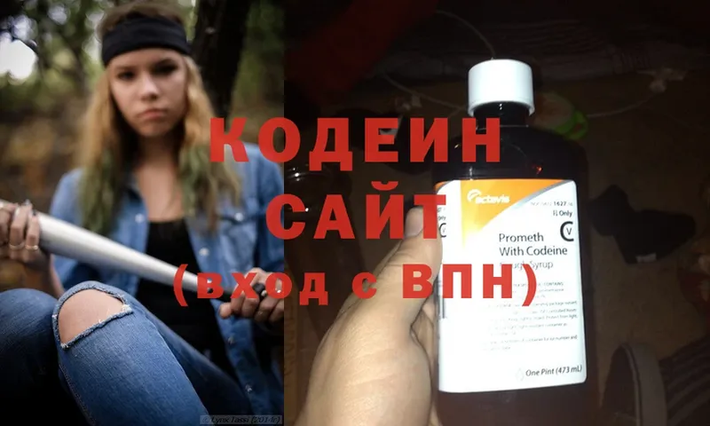 Кодеин напиток Lean (лин)  Каргополь 